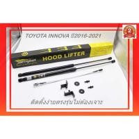 ราคา โช๊คค้ำฝากระโปรงหน้าTOYOTA INNOVAติดตั้งง่ายไม่ต้องเจาะฝากระโปรงสินค้ารับประกัน2ปี มีคู่มือในกล่อง (27291784583)