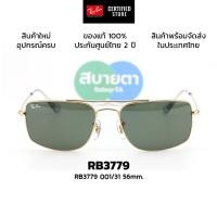 ราคา แว่นกันแดด RayBan Explorer 3 RB3779 แท้ รับประกันศูนย์ไทย 2 ปี (46056252554)