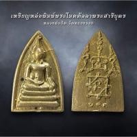 ราคา เหรียญหล่อพระพิมพ์พระโมคคัลลาพระสารีบุตร หลวงพ่อยิด วัดหนองจอก (AML3602) (27711393694)