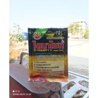 ราคา ไดนาไมท์ สารกำจัดวัชพืช ไดนาไมท์ 100g สินค้าพร้อมจัดส่ง (9276295116)