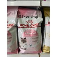 ราคา Royal canin Mother&BabyCat อาหารลูกแมวหลังจากหย่านมจนถึง4เดือนและแม่แมวที่ตั้งท้อง 2kg (18172523220)