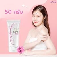 ราคา Exxe Glutathione Body Lotion 50/200G เอ็กเซ่ โลชั่นบำรุงผิวให้ขาวอมชมพู (42704158131)
