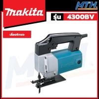 ราคา MAKITA เลื่อยจิ๊กซอ (ปรับรอบได้) รุ่น 4300BV Made in Japan (22467498729)