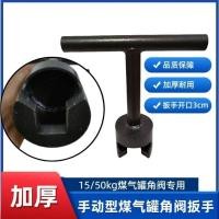 ราคา วาล์วมุมกระบอกแก๊สเหลว ประแจถอดเฉพาะ ถังแก๊ส วาล์วมุม ถังแก๊สเหลว วาล (52754727991)