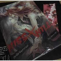ราคา Kissxkill จุมพิตพันธกานต์ (5635215797)