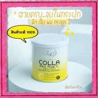 ราคา CollaZinc Plus C คอลลาซิงค์พลัสซี สินค้าแท้ % (3715715194)
