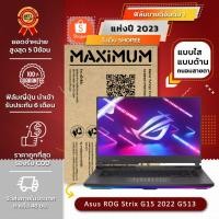 ราคา ฟิล์มกันรอย คอม โน๊ตบุ๊ค รุ่น Asus ROG Strix G15 2022 G513 (ขนาดฟิล์ม 15.6 นิ้ว : 34.5x19.6 ซม.) (22441422544)