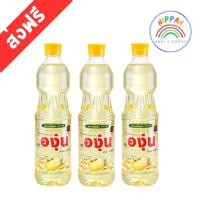 ราคา ส่งฟรี น้ำมันองุ่น ขนาด 1 ลิตร จำนวน 3 ขวด (26568742954)