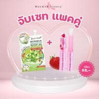 ราคา JULA'S HERB Moringa Repair Gel & Mistine Pink Magic Lip Plus Vitamin E Strawberry (40876873705)