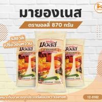 ราคา มายองเนส ตรามอลลี่ 870 ก. มายองเนสมอลลี่ (7738093109)