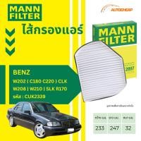 ราคา MANN FILTER กรองแอร์ BENZ เบนซ์ รุ่น W202 ( C180 C220 ) CLK W208 | W210 | SLK R170 CU2897 (42960230439)