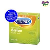 ราคา DUREX EXCITA ดูเร็กซ์ เอ็กซ์ไซตา ขนาด 53 มม 3 ชิ้น/กล่อง x ( 1 กล่อง) (12442372777)