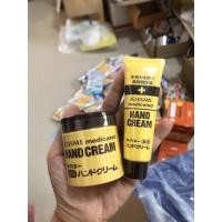 ราคา KissMe Medicated Hand Cream ครีมทามือสำหรับผู้ที่ผิวแห้ง (3664724196)