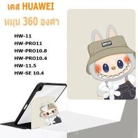 ราคา หมุนได้ 360 องศาพร้อมช่องใส่ปากกาMatePad Pro 10.8 Huawei MatePad 11 MatePad 10.4 MatePad 11.5 pro11 SE 10.4 เคสอัจฉริยะ (26201998567)