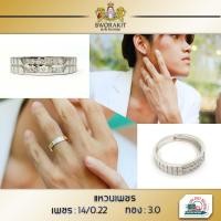 ราคา SWD : แหวนเพชรแท้ 2 แถว 14/0.22 กะรัต ทองหนัก 3.0 กรัม (7243112116)