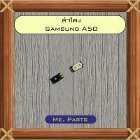 ราคา ลำโพงหูฟัง Samsung A50,A50s (44552916965)