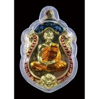 ราคา เหรียญเสมา หลวงปู่ผ่าน ฉันทโก วัดป่าโพธิ์แก้ว 2 จ.ปราจีนบุรี เนื้อทองเหลืองขัดเงา ลงยา 3 สี หมายเลข ๑๓๑ จัดสร้างปี ๒๕๕๔ (46350188448)