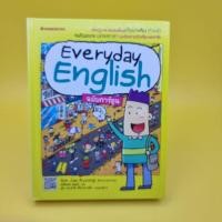 ราคา หนังสือนานมีบุ๊คส์ สำหรับเด็กEveryday English ฉบับการ์ตูน ปกแข็ง(ปกใหม่) กระดาษขาวสะอาด ไร้ตำหนิ สภาพนางฟ้า 90% พร้อมส่ง (13482830470)