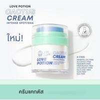 ราคา ครีมแคคตัสและเซรั่ม LOVEPOTION (27542539205)
