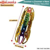 ราคา ฝาครอท่อ กันร้อนท่อ รวมรุ่น OVER อะไหล่แต่ง มอเตอร์ไซค์ honda click / scoopy / zoomer x ังท่อกันร้อน click150i-click125i (40462772871)