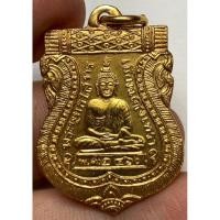 ราคา เหรียญหลวงพ่อโสธร2460 พระเก่าหายากเปิดแบ่งปันค่ะ (44254029104)