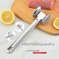 ราคา สแตนเลส 304 ค้อนเนื้อสน ค้อนทุบหมู สิ่งประดิษฐ์ค้อนเนื้อ ค้อนตีเนื้อนุ่ม ค้อนทุบเนื้อ ที่ทุบเนื้อทำสเต็ก ที่ตีสเต็ก C114 (51200746570)