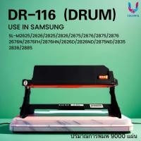 ราคา ดรัมเทียบเท่า DR116/R116/DRUM SAMSUNG 116/MLT-R116(9K) For SL-M2675N/SL-M2675F/SL-M2675FN/SL-M (21221381412)