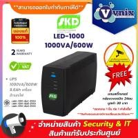 ราคา LED-1000 SKD UPS 1000VA/600W 9.6Ah เครื่องสำรองไฟ รับประกัน 2 ปี By Vnix Group (20324321638)