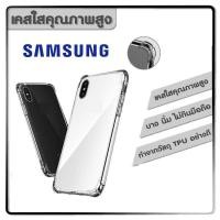 ราคา เคสใสใช้สำหรับ เคสใสกันกระแทกTPU case Samsung J5Prime/J2Prime/J7Pro/J7core/J6 2018/J6Plus/A7 2018/A42/A32 5g/S7/S8Plus (10655575965)