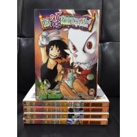 ราคา โอมากะโดกิสวนสัตว์หลุดโลก 5เล่มจบ Kohei Horikoshi ผู้เขียน มายฮีโร่อคาเดเมีย , บัลจ์ The Star Warrior (27858814187)