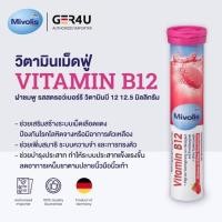ราคา Mivolis สีชมพู วิตามินบี 12 สินค้านำเข้าจากประเทศเยอรมัน Mivolis Vitamin B12 (18780445061)