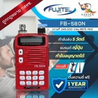 ราคา วิทยุสื่อสาร Fujitel FB-580N พร้อมอุปกรณ์ครบชุด ถูกต้องตามกฎหมาย (3748258691)