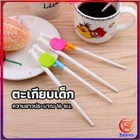 ราคา Zeeva ตะเกียบหัดคีบ สำหรับเด็ก ตะเกียบฝึกคีบ ตะเกียบญี่ปุ่น baby chopsticks (20075666755)