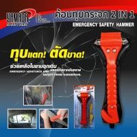 ราคา YAMADA ค้อนทุบกระจก แบบ 2 หัว นิรภัย รถยนต์ ฉุกเฉิน สินค้าคุณภาพดีBT POWERTOOLS delete (21484255694)