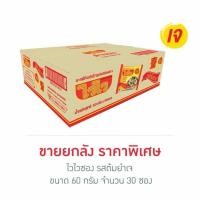 ราคา ไวไวซอง รสต้มยำเจ 60 กรัม (ยกลัง 30 ซอง) (44471616042)