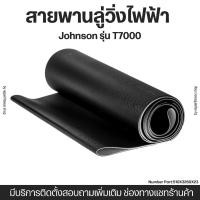 ราคา สายพานลู่วิ่งไฟฟ้า Johnson รุ่น T7000 (22775182352)