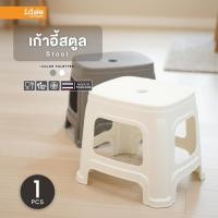 ราคา ide'e เก้าอี้พลาสติกอเนกประสงค์ (รุ่น PN9337) พลาสติกหนา แข็งแรง ทนทาน รับน้ำหนักสูงสุด 100 KG. (29127696949)