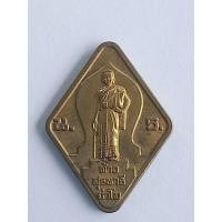 ราคา เหรียญย่าโมย้อนยุคปี2477 (42173209255)