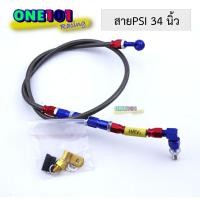 ราคา HRV สายถักดิสเบรคหน้าคาร์บอนรุ่น PSI ยาว 34 นิ้ว สำหรับรถรุ่น WAVE, DREAM, MSX (6419520694)