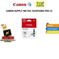 ราคา CANON SUPPLY INK PGI-72CO PIXMA PRO.10 (41205302093)