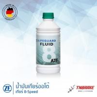 ราคา AUDI VW BMW ⭐ น้ำมันเกียร์ออโต้ ZF 8 Lifeguard ขนาด 1 ลิตร สำหรับ เกียร์ 8 Speed (8HP) ออดี้ โฟล์ค ATF ZF8 (26272523002)