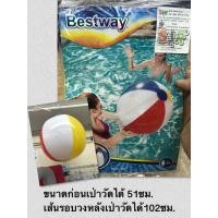 ราคา ลูกบอลว่ายน้ำสำหรับเด็ก ลูกบอลเป่าลม บอลยางของเล่น บอลยางเป่าลม ขนาด 51ซม. (4119227822)