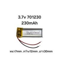 ราคา แบตเตอรี่ 701230 230mAh 3.7v Battery Li Polymer แบตเตอรี่แบบชาร์จไฟได้ แบตเตอรี่ Bluetooth (40325446194)