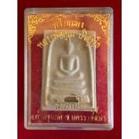 ราคา กริ่งพระผง หลวงพ่อคูณ รุ่น คูณลาภ คูณเงิน คูณทอง ปี ๒๕๓๖ (23671653192)