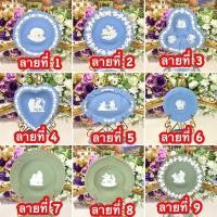 ราคา Wedgwood Jasperware Trinket Dish จานเล็ก มีหลายลายค่ะ (22840651203)