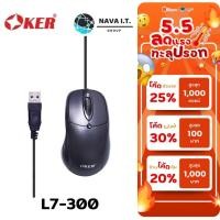 ราคา มีส่งด่วน OKER L7-300 BLACK PERFORMANCE OPTICAL WHEEL USB MOUSE รับประกัน 1ป๊ (25251196572)