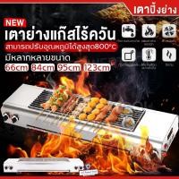 ราคา เตาปิ้งย่างใช้แก๊ส 66CM 84CM 95CM 123CM เตาย่างแก๊ส 2 หัวอินฟาเรดยาวพิเศษ สแตนเลสอย่างดี เตาย่าง ตาปิ้งย่างไร้ควัน (25880521979)