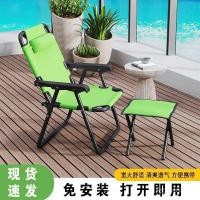 ราคา สํานักงานงีบผู้เอนกายพักกลางวันพับสํานักงานคอมพิวเตอร์หอพักขี้เกียจบ้านระเบียงเก้าอี้พักผ่อนพนักพิงเก้าอี้ ฮ่าๆ (57607067690)