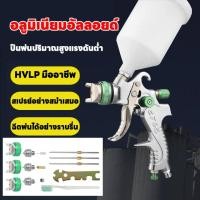 ราคา กาพ่นสี กาบน ปืนพ่นสีนิวเมติก ปืนพ่นสี 600ml Paint Cup เหมาะสำหรับการพ่นสีรถยนต์ spray gun 1.4/1.7/2.0mm (41800163287)