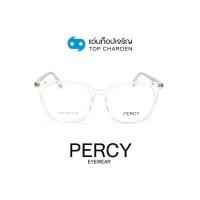 ราคา PERCY แว่นสายตาทรงเหลี่ยม 22008-C5 size 54 By ท็อปเจริญ (21902131807)